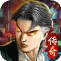 山鸡传奇遮天斩狂暴版
