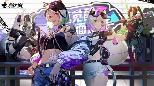 猫之城最新版图2