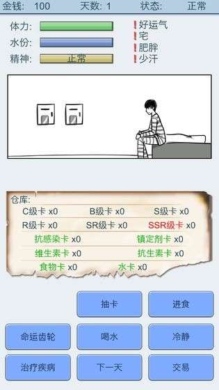 抽卡人生中文版图3