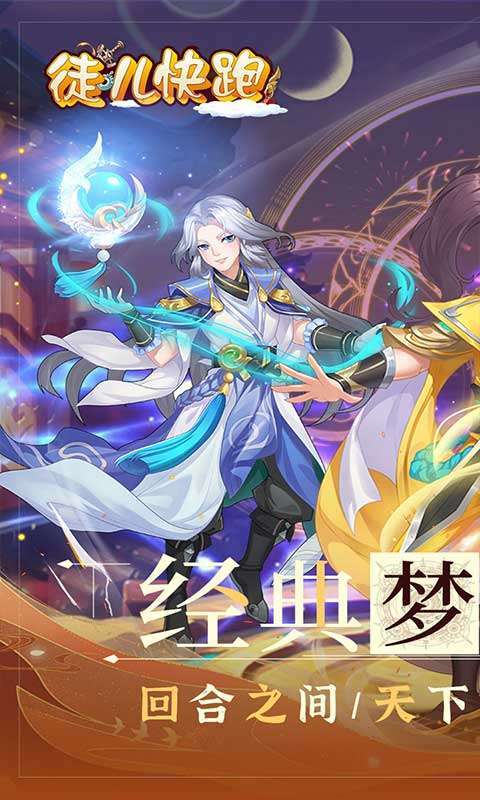 徒儿快跑（首续0.05折）图1