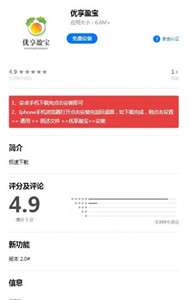 优享盈宝图1