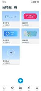 DIY小部件图2