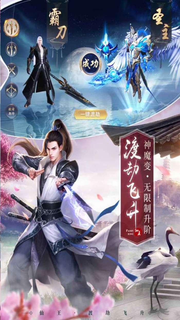 山海经神兽录最新版图2