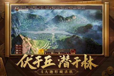 三国志战略版九游客户端下载手游图1