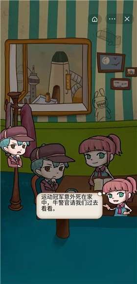 我就是侦探图3