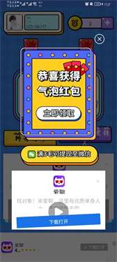 汉字派对图1
