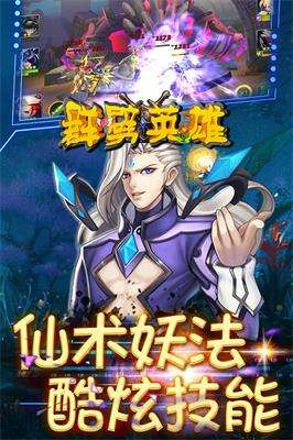群劈英雄图2