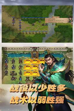 三国志东吴传单机版图1