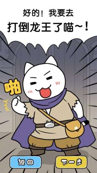 白猫与龙王城图2