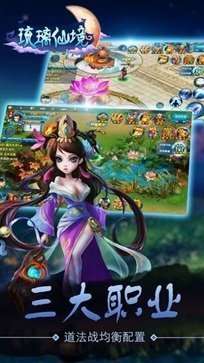 琉璃仙境福利版图2