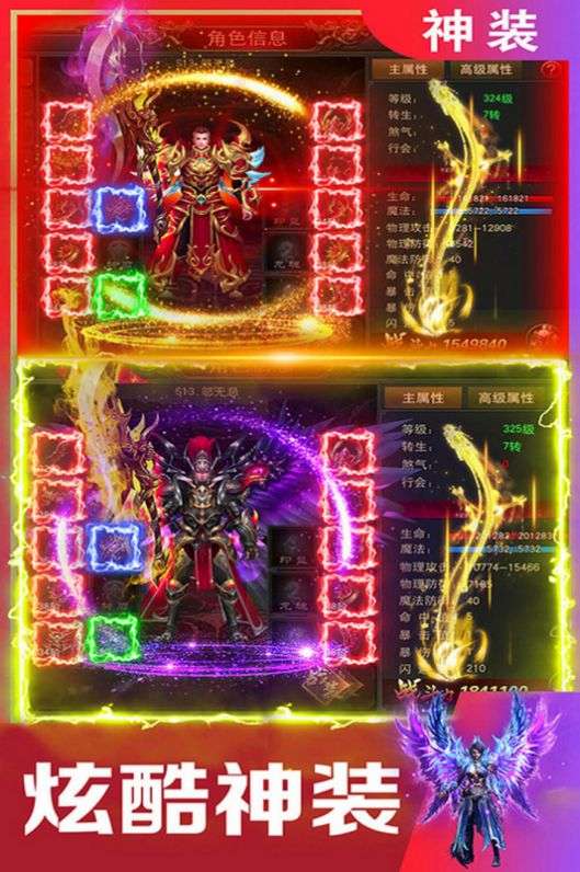 皓月屠龙天命传奇图1
