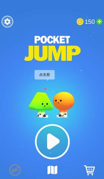 口袋跳跃图3