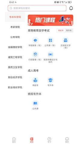 简学在 线图2