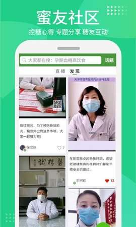 华益糖管家图2