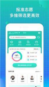 报准志愿平台图1