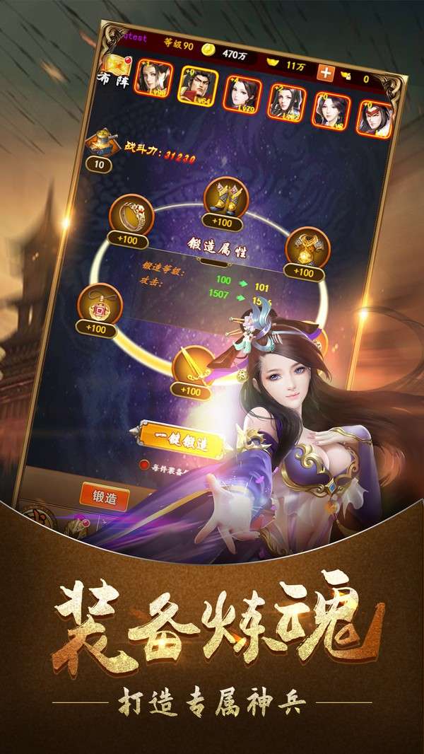 上古灵域手游图3