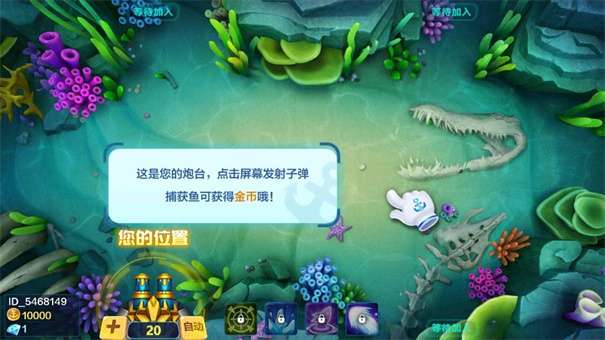 乐乐捕鱼最新版图3