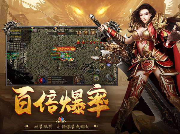 至尊霸主单机版(附激活码)图2