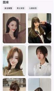 美发相机图1