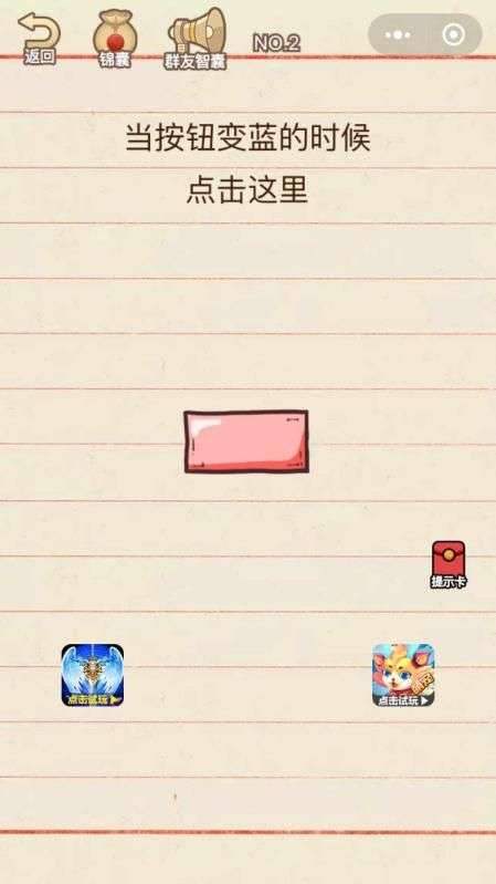 智商大乱斗图3