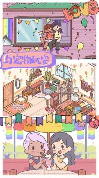 我的室友女朋友图2