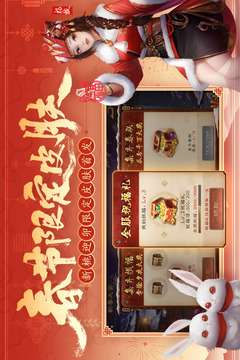 三国杀OL互通安卓版图3