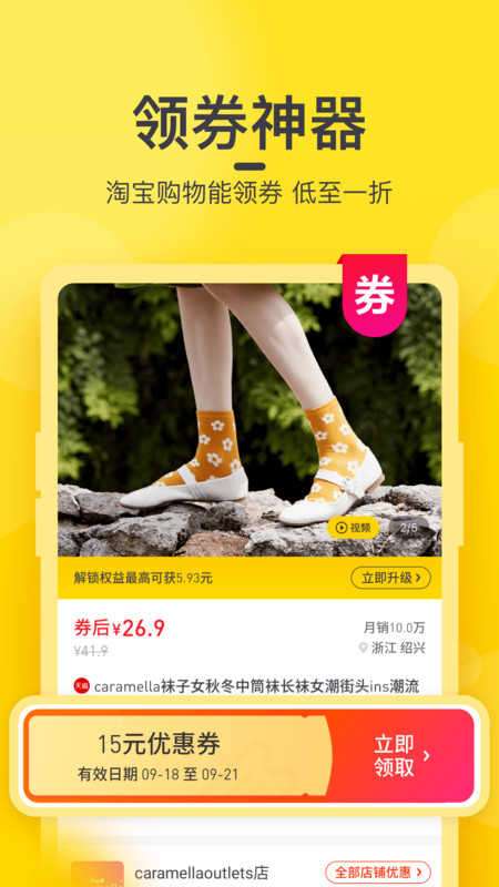 蜜源app最新版图3