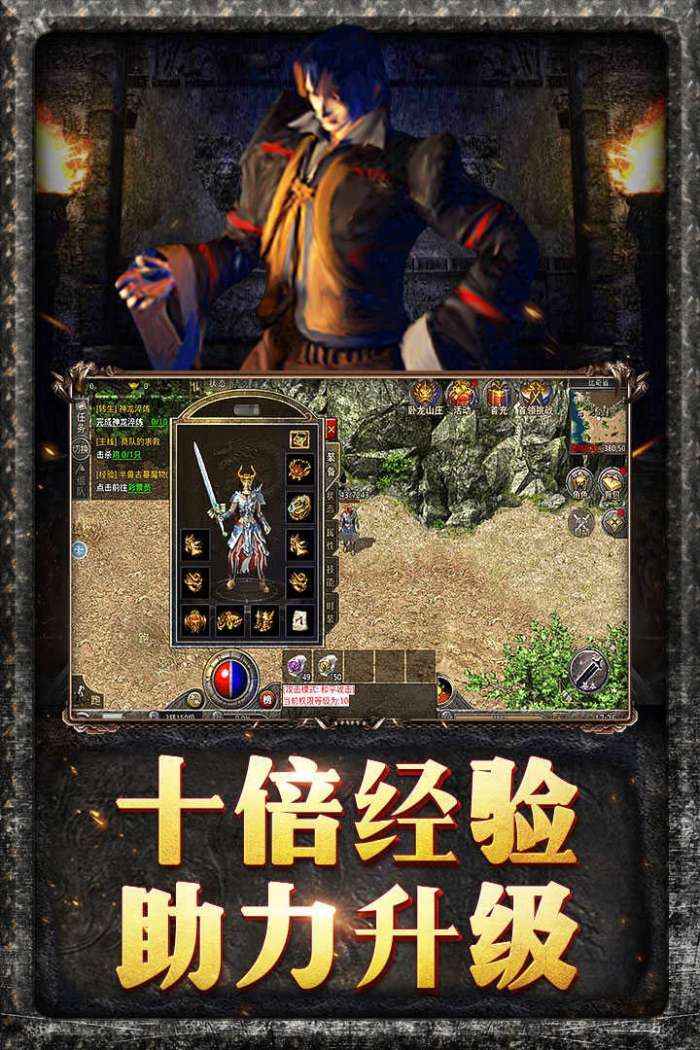 龙皇传说超爽爆充钻图4