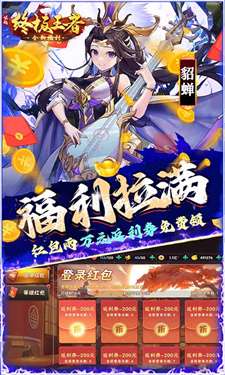 崛起终极王者0.1折图3
