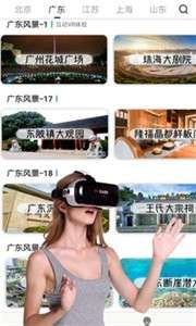 vr全景视频大全图1