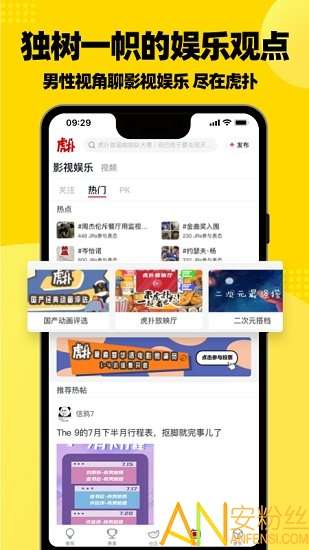 虎扑篮球nba手机版图2