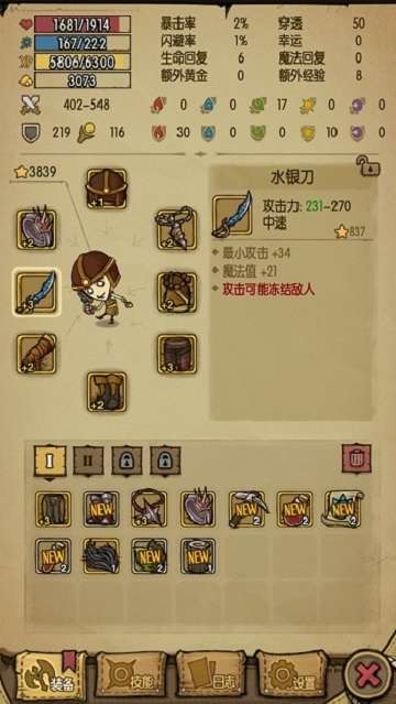 贪婪洞窟安卓版图2