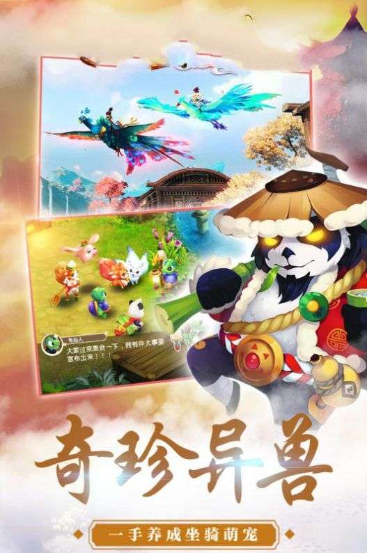 山海天姬变图2