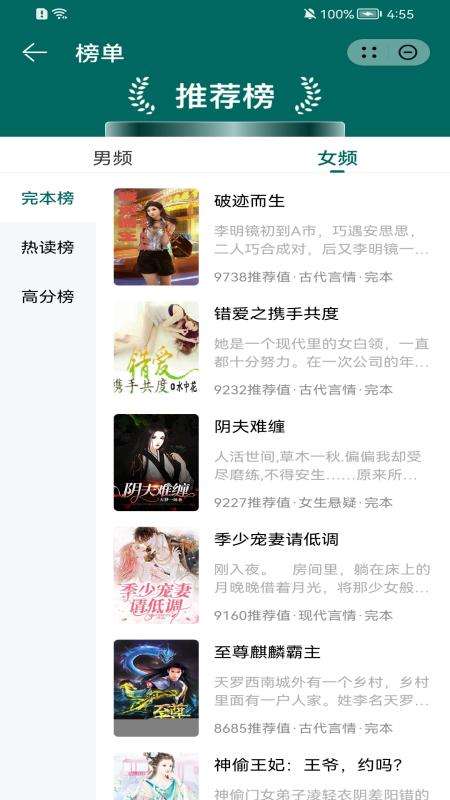 异能天启小说图1