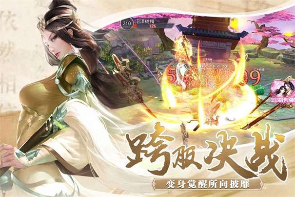 武侠群侠传安卓版图3