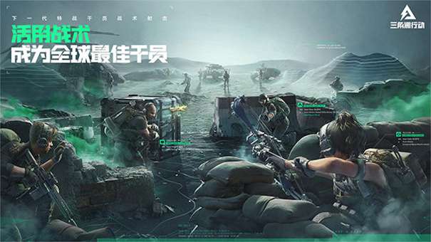 三角洲行动手游测试服图1
