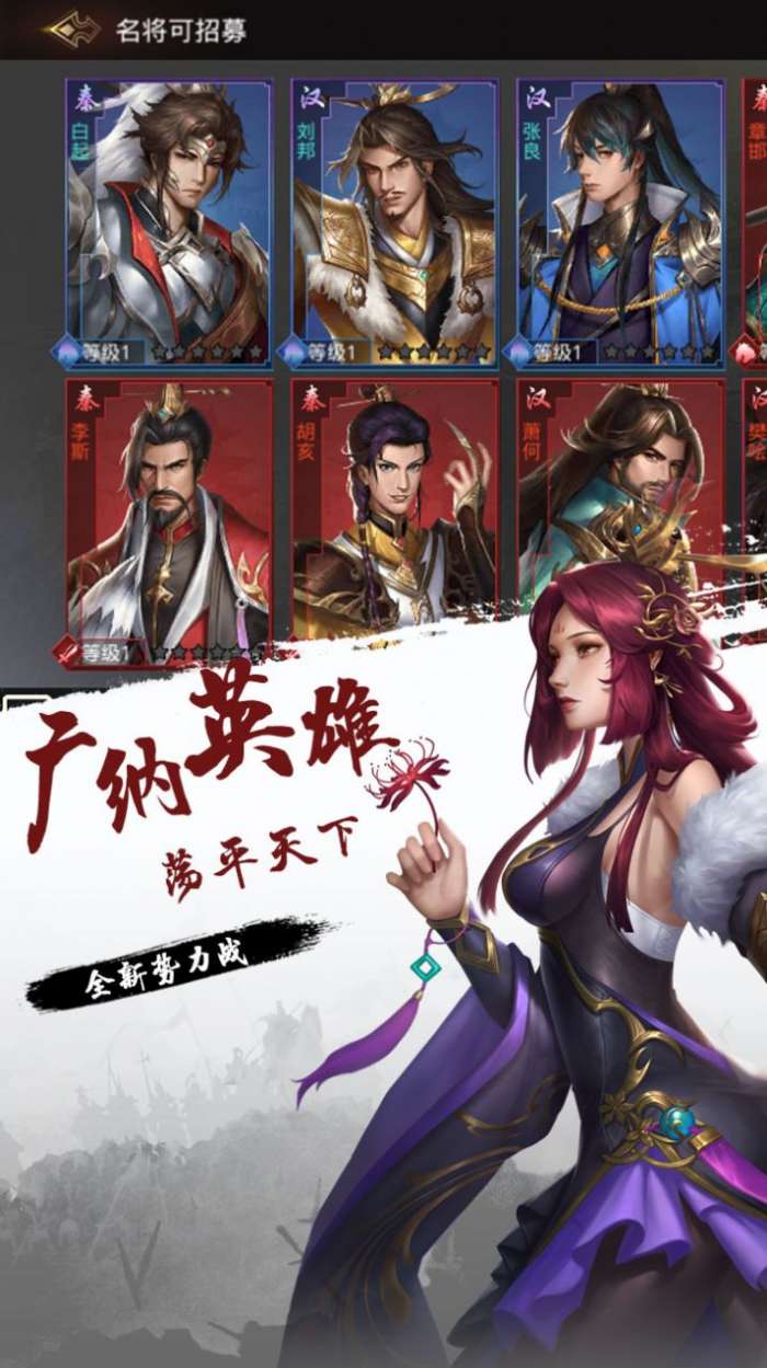 指尖决斗家楚汉争霸图1