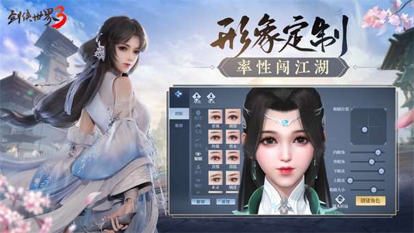 剑侠世界3焕新版图2