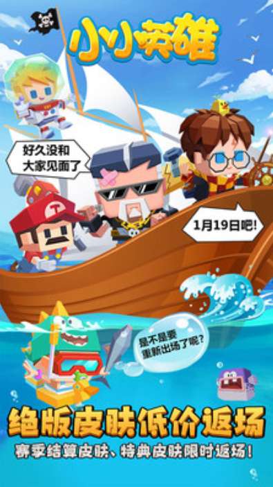 小小英雄无限人物版图1
