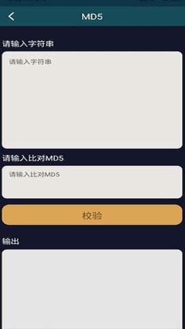 昆辰工具图2