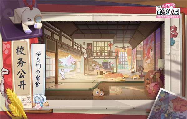 代号百鬼幼儿园春节测试版图6