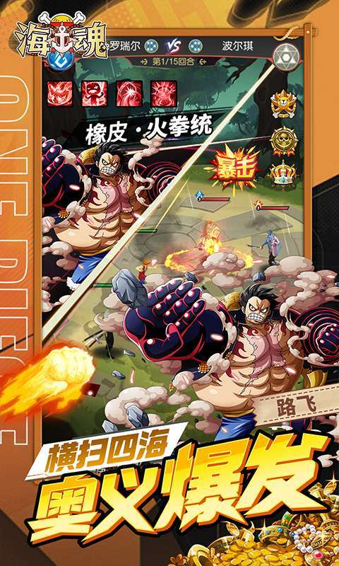 海魂(0.1折王下七武海)图5