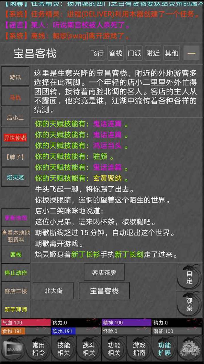 快刀幻想图3