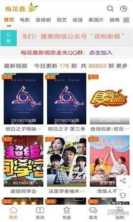 手心影视高清版图2