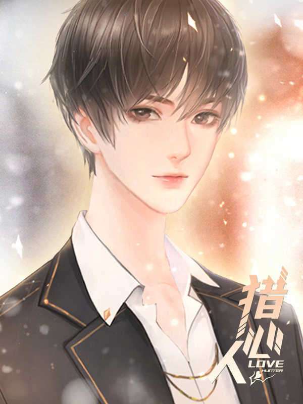 猎心人破解版最新图4