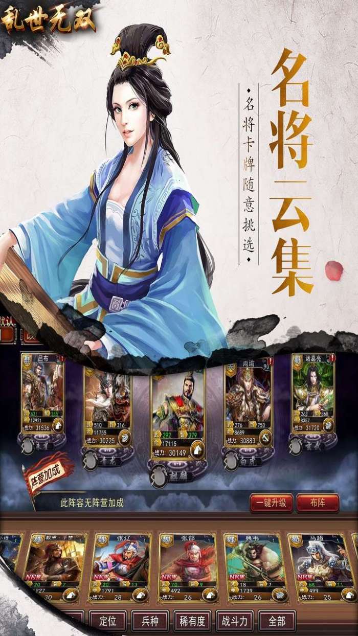 乱世无双（盖世无双）(同名:战神不败（盖世无双）)图1