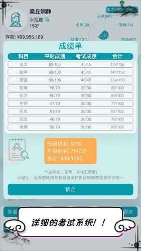 自由人生模拟器vip版图1