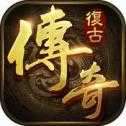 霸业传奇手游版竖版