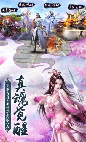 三生问道安卓版图3