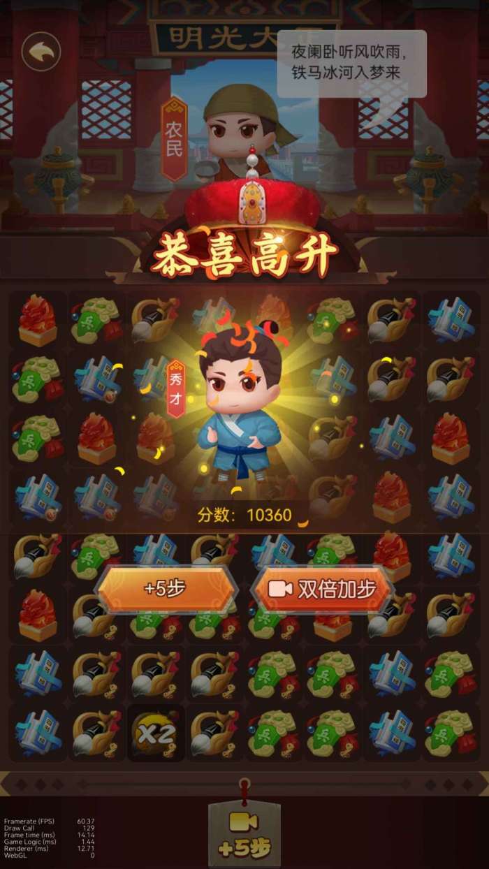 逆袭吧农民图3